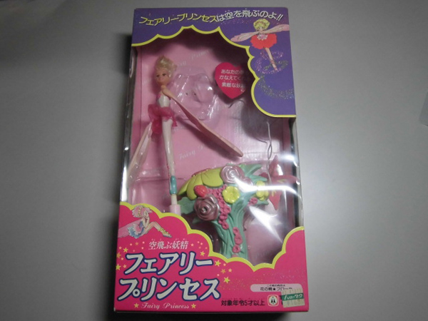 昭和レトロなおもちゃ フェアリープリンセスを買取ました ロココの買取ブログ